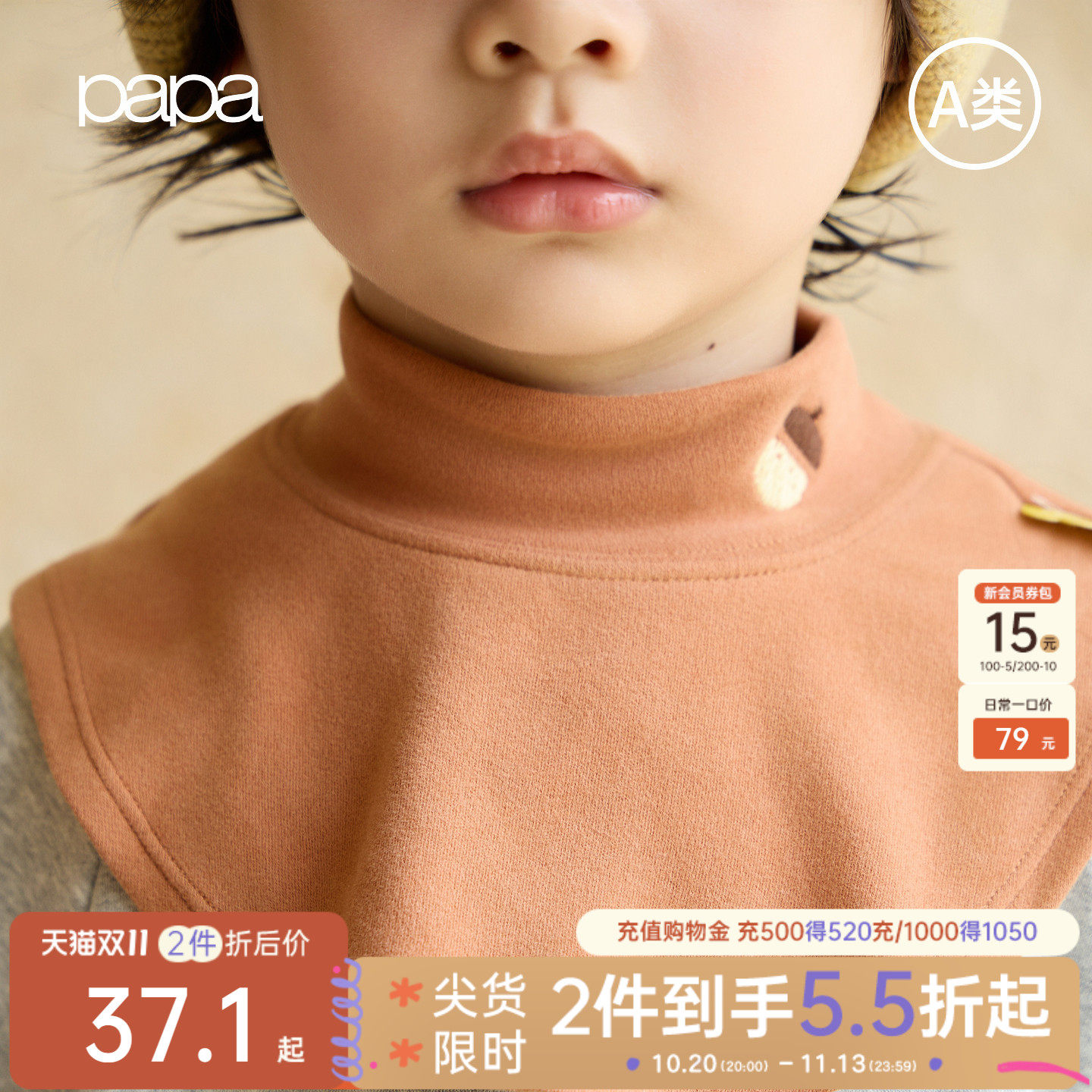 【波波绒】papa爬爬冬季新品儿童假领子男女童绣花围脖可爱百搭