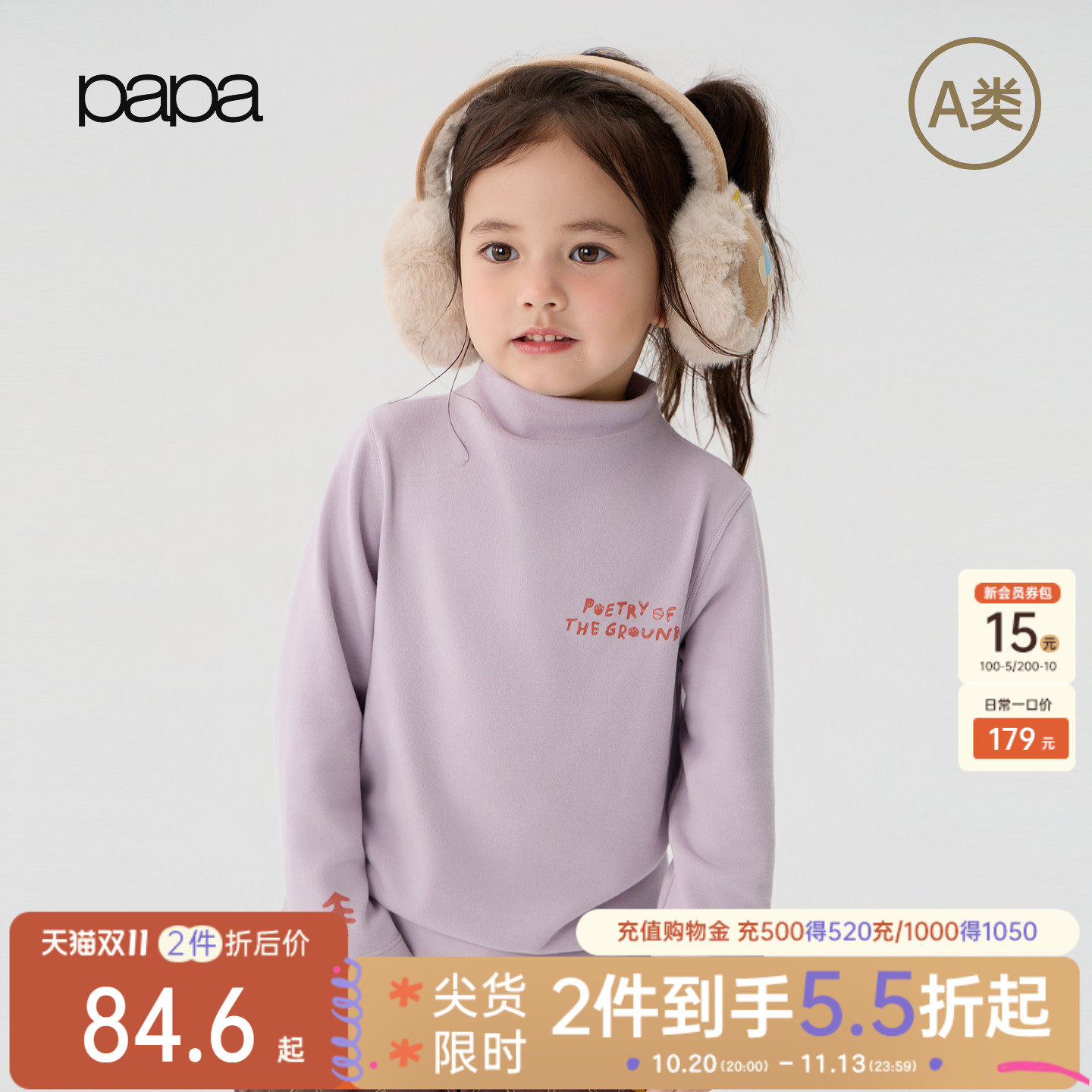 【波波绒】papa爬爬冬季新品儿童长袖T恤男女童内搭保暖打底上衣