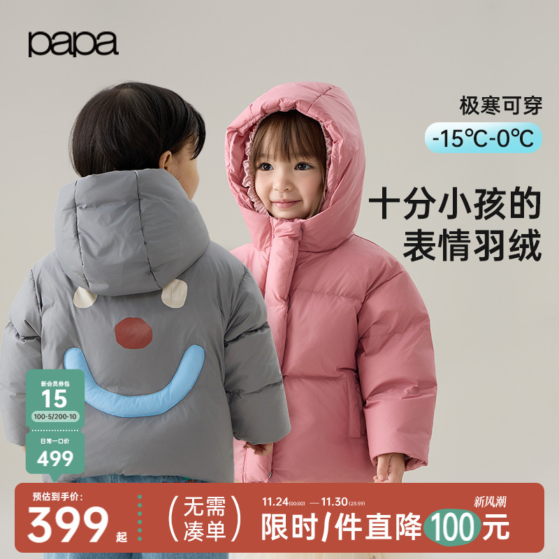 【表情羽绒】papa爬爬冬季三防儿童羽绒服外出保暖男女宝宝外套