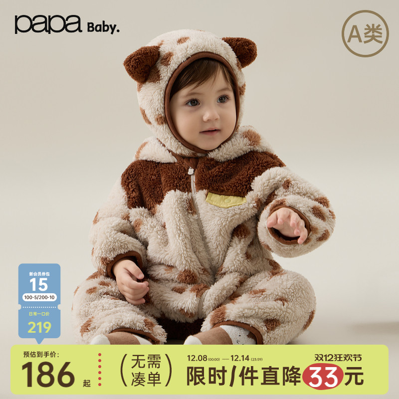 papa冬季宝宝连体衣防风保暖亲肤