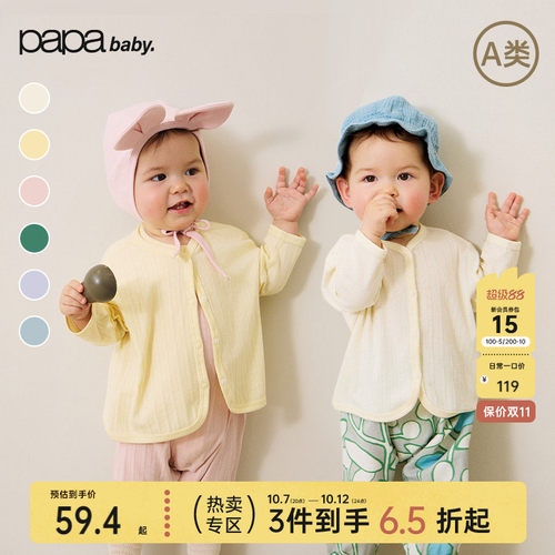 papa爬爬夏季宝宝针织开衫薄外套