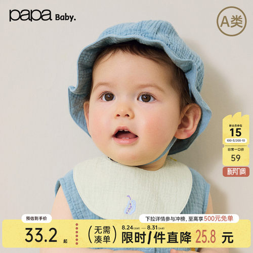 papa夏季宝宝纯棉围嘴舒适亲肤