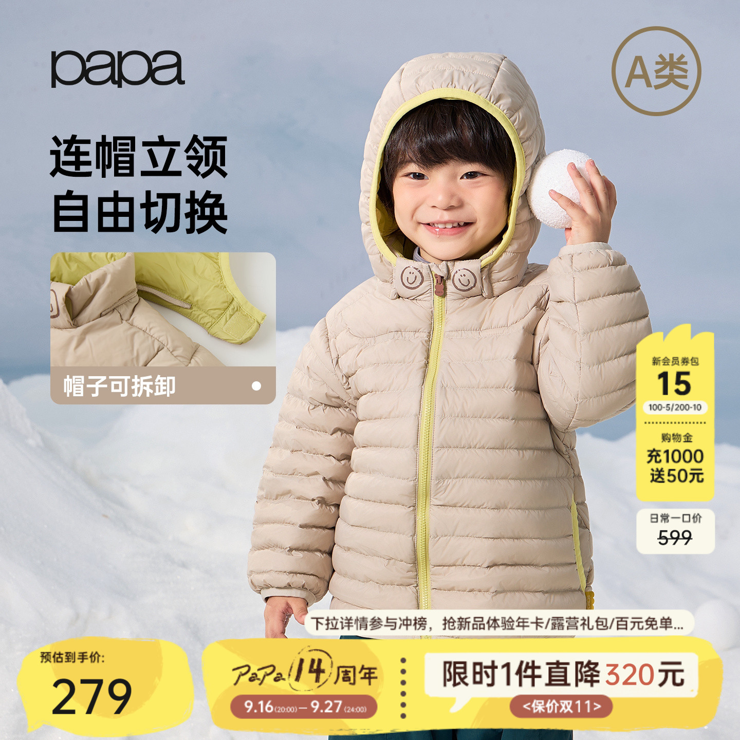 papa冬季儿童羽绒服轻薄内胆防风图片