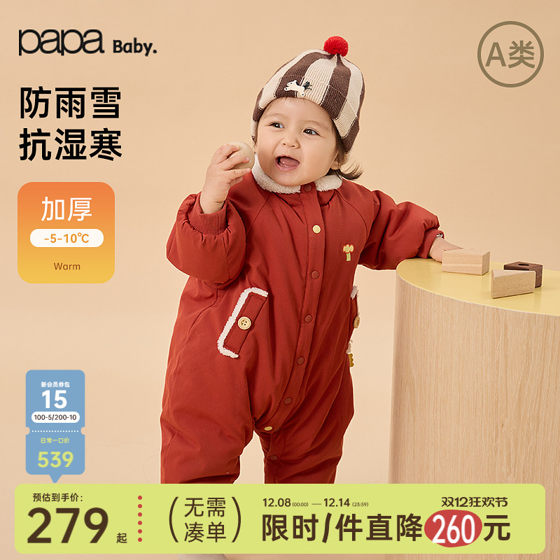【三防】papa冬季婴儿爬服加厚