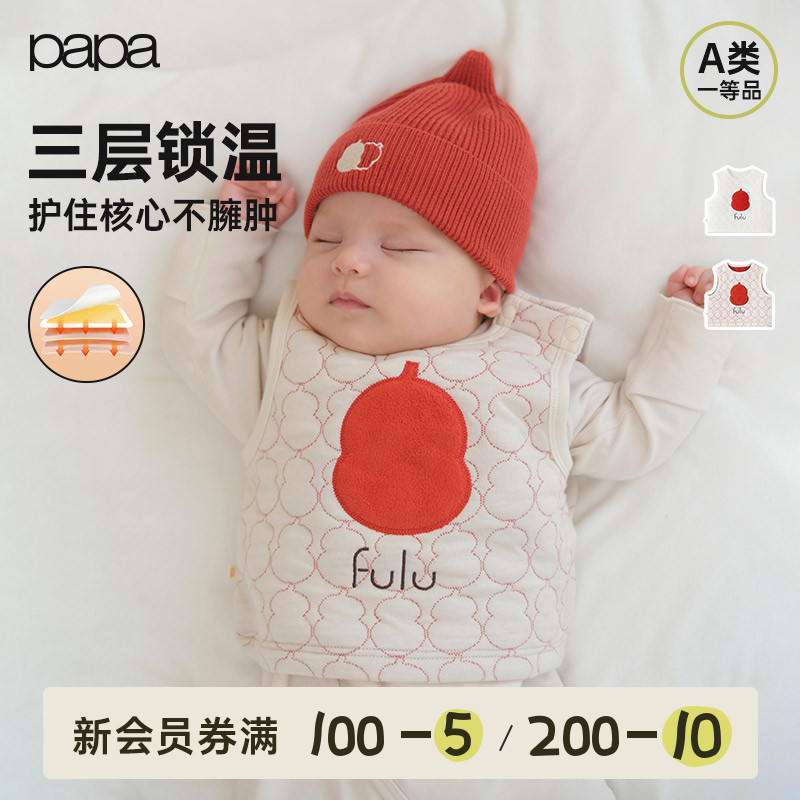 papa宝宝保暖秋冬季马甲