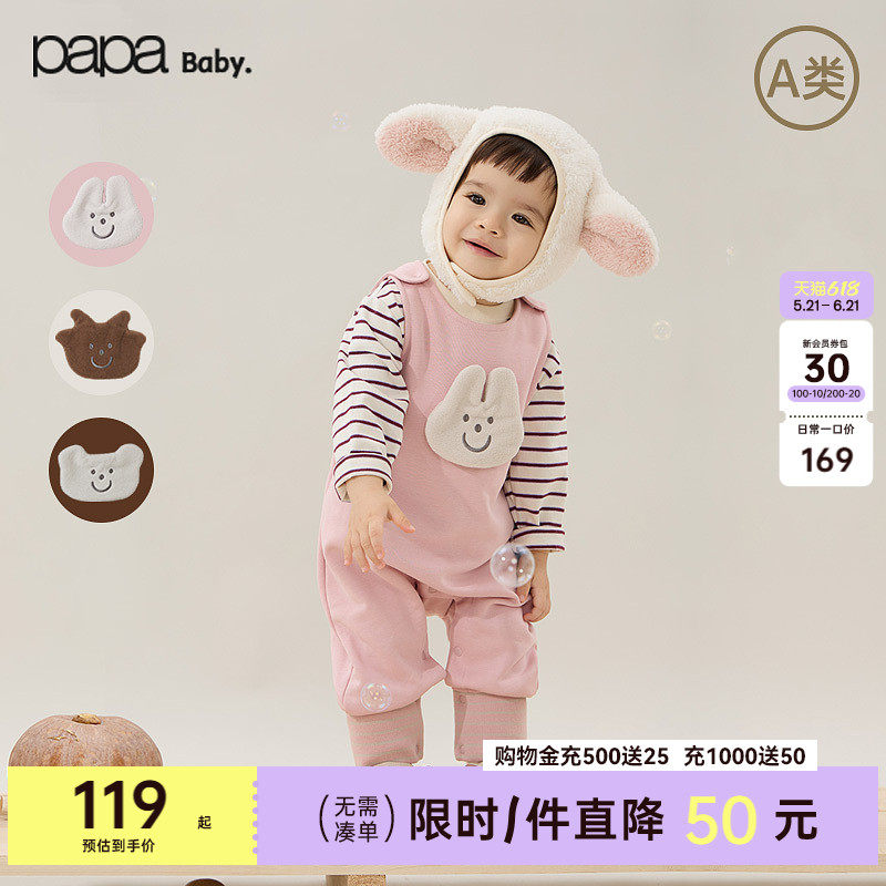 【新品】papa爬爬秋季婴儿连体衣男女宝宝可爱卡通背带爬服保暖