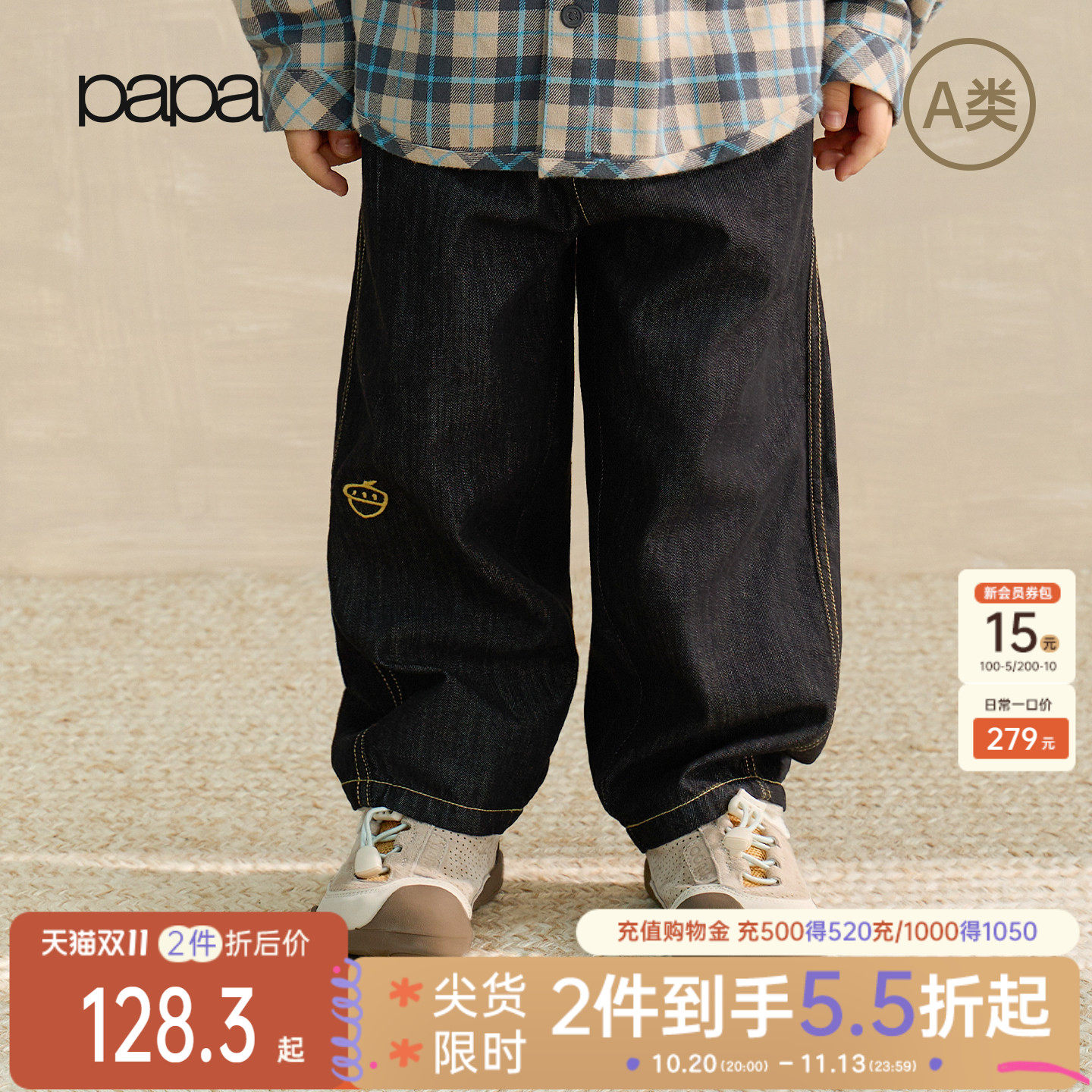 【软牛仔】papa爬爬秋季新品儿童牛仔裤百搭绣花男女童纯棉长裤