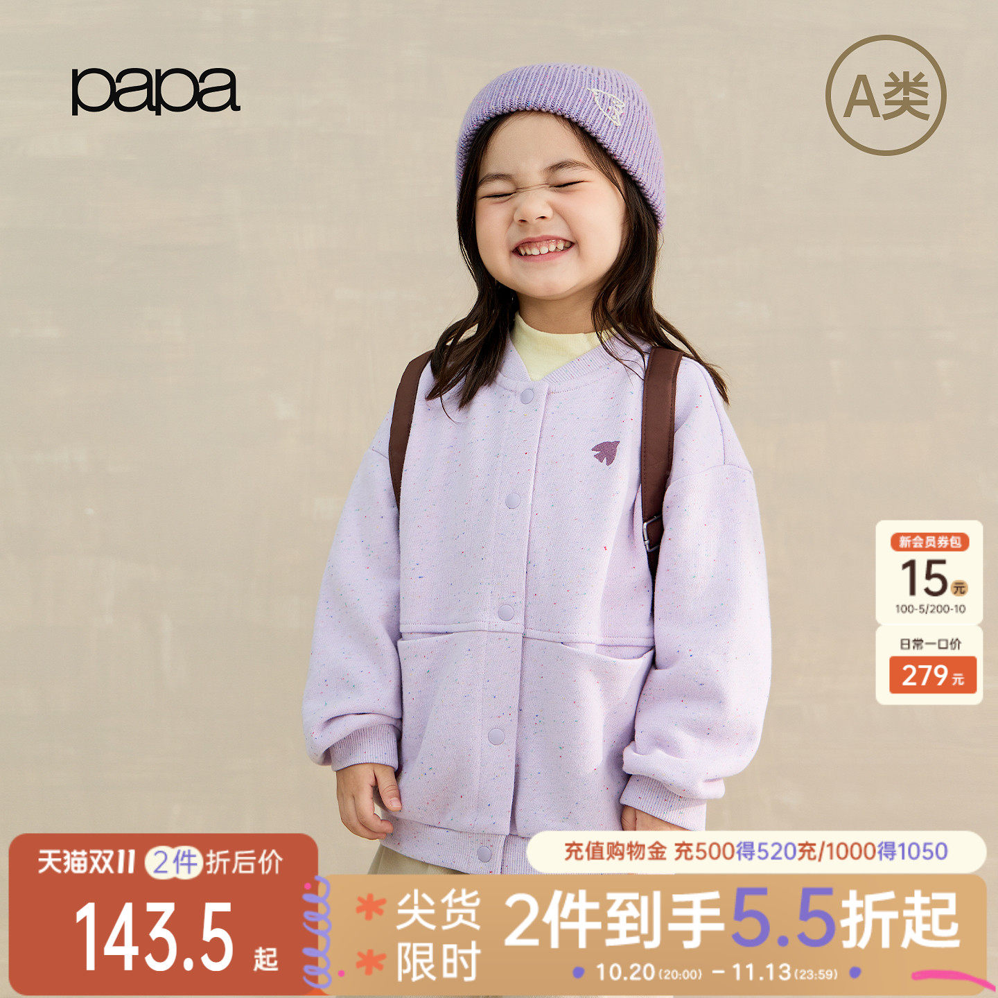 【新品】papa爬爬秋季儿童外套男女童彩点针织休闲保暖柔软透气