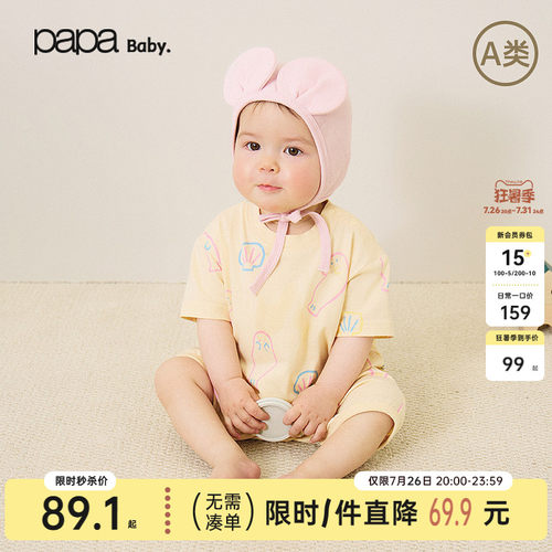 papa爬爬夏季宝宝连体衣男女纯棉
