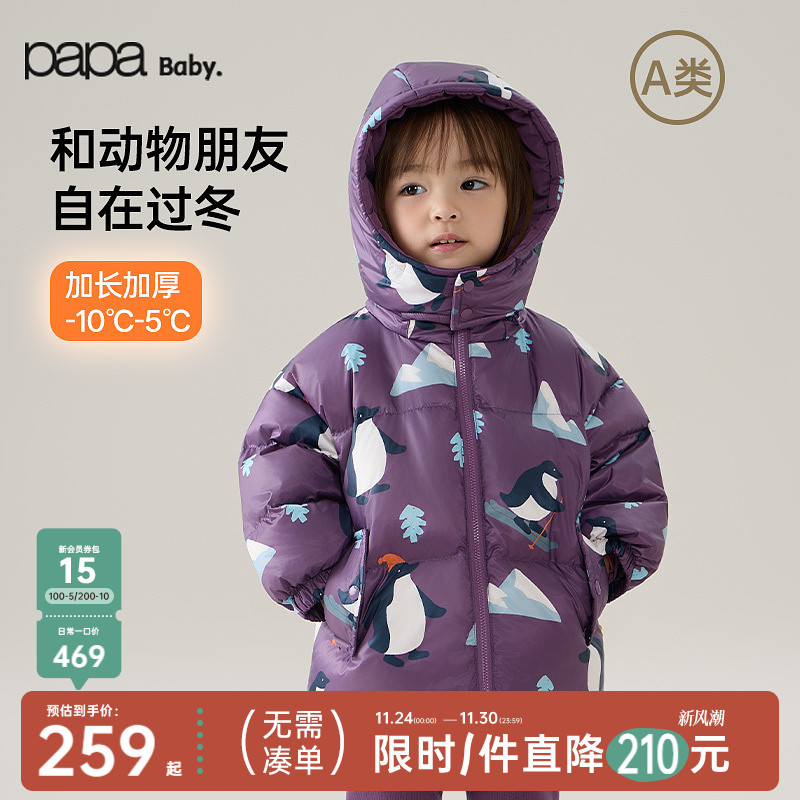 papa宝宝羽绒服加厚保暖连帽蓬松