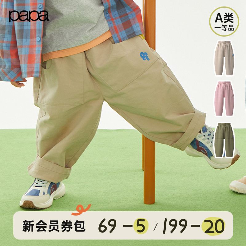 【新品】papa爬爬春秋季儿童裤子男女童宽松休闲舒适运动透气长裤