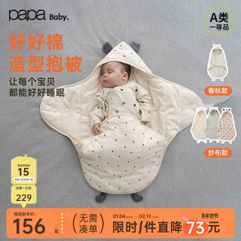 papa爬爬四季婴儿包被小恶魔抱被新生儿宝宝防惊跳睡袋保暖纯棉秋,婴童用品,婴童抱被/抱毯,淘宝优惠券,粉丝福利购,淘宝优惠卷