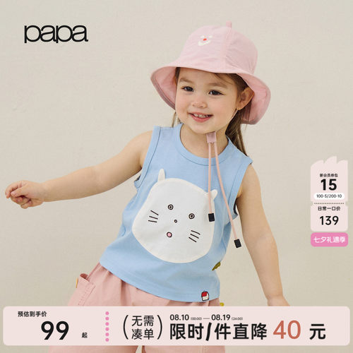 papa夏季宝宝背心胜利棉吸湿速干