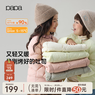 papa爬爬秋冬新品 儿童羽绒服轻薄男女童防风锁温轻暖羽绒衣外套