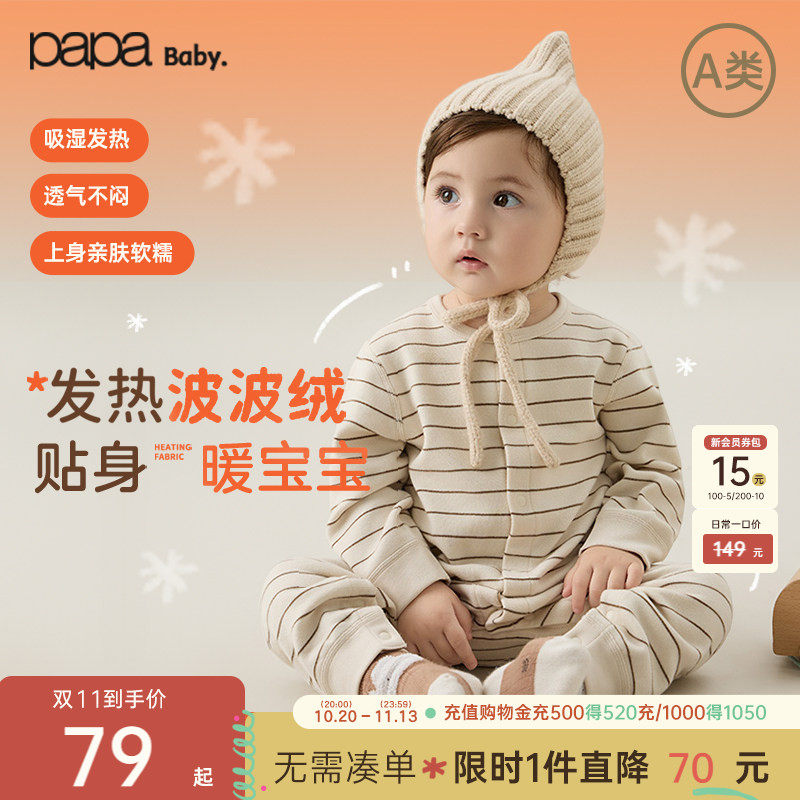 【波波绒】papa爬爬秋冬婴儿连体衣男女宝保暖舒适亲肤户外爬服
