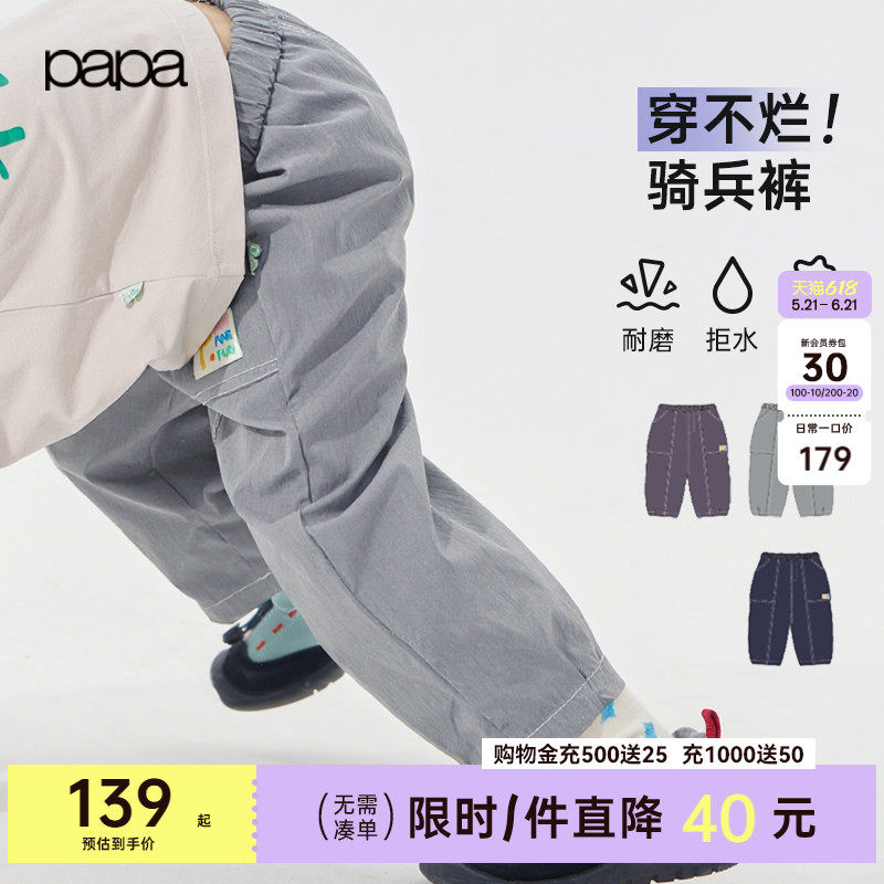 【骑兵裤】papa爬爬春季儿童裤子男女童户外运动耐磨拒水防污防风