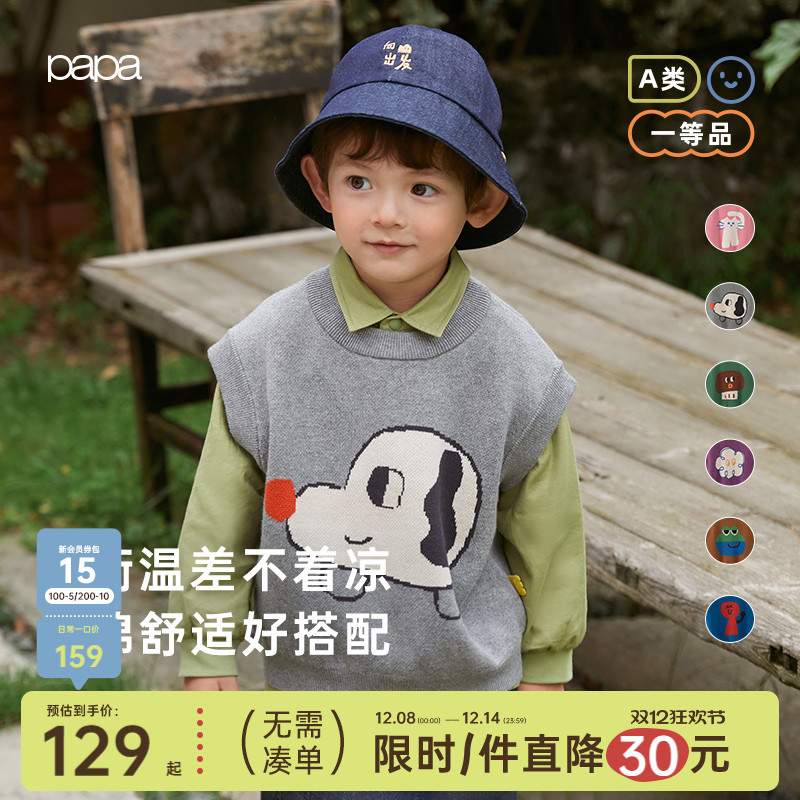 PaPa/爬爬针织时髦儿童毛衣背心