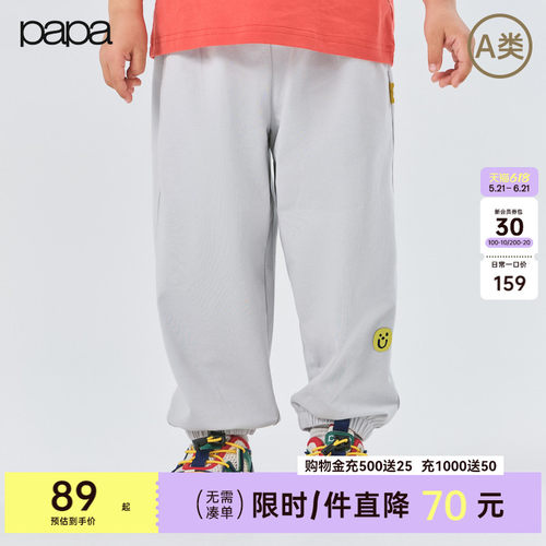 papa夏季儿童男女防蚊裤凉感速干