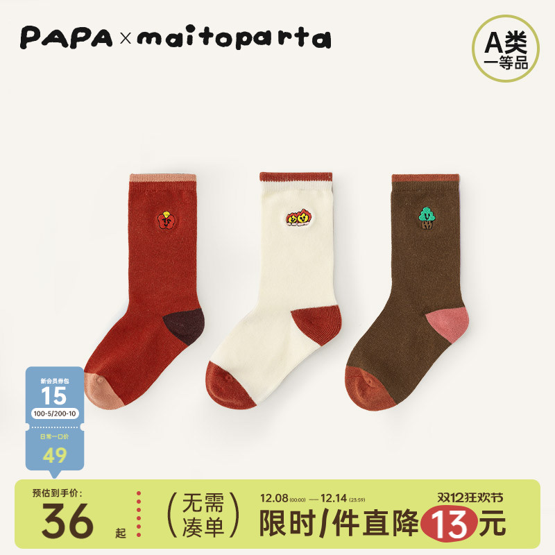 papa爬爬冬季儿童袜子刺绣