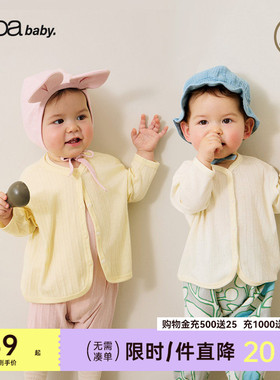 【QQ棉】papa爬爬夏季新品宝宝针织开衫男女宝外套透气亲肤薄款