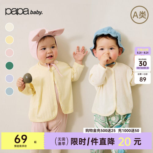 papa爬爬夏季宝宝针织开衫薄外套