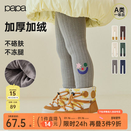 papa爬爬冬季儿童打底裤女童加厚加绒撞色保暖百搭弹力打底袜柔软