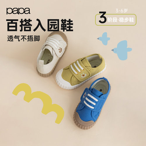 papa四季儿童鞋子运动鞋板鞋