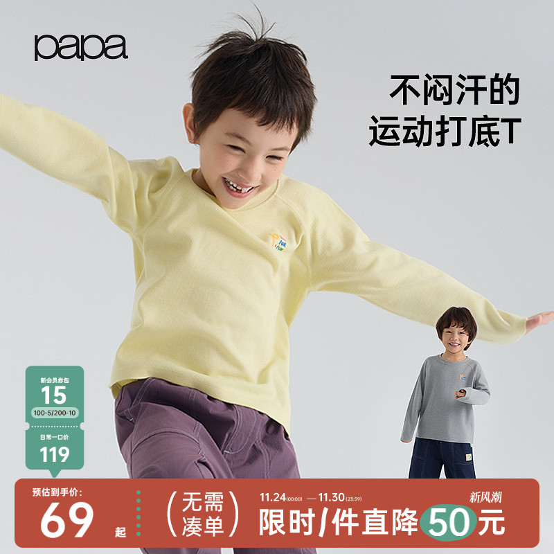 papa儿童长袖T恤薄绒打底衫透气