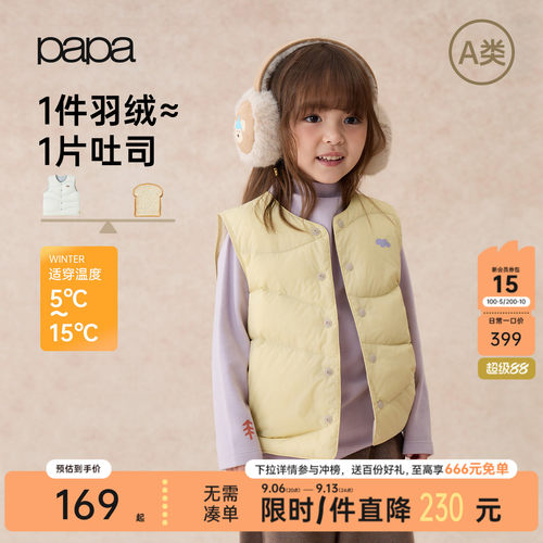 papa秋冬儿童羽绒服轻薄内胆马甲