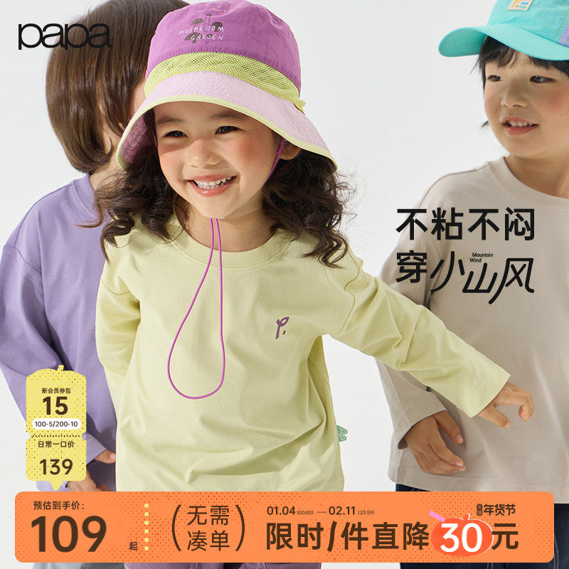 【小山风】papa爬爬秋季儿童t恤长袖男童女童速干衣童装打底上衣,童装/婴儿装/亲子装,T恤,淘宝优惠券,粉丝福利购,淘宝优惠卷