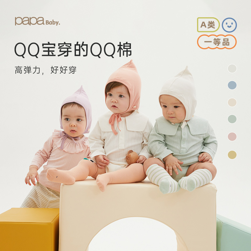 【QQ棉】papa爬爬夏儿童男女宝宝翻领包屁衣婴儿内衣轻薄连体哈