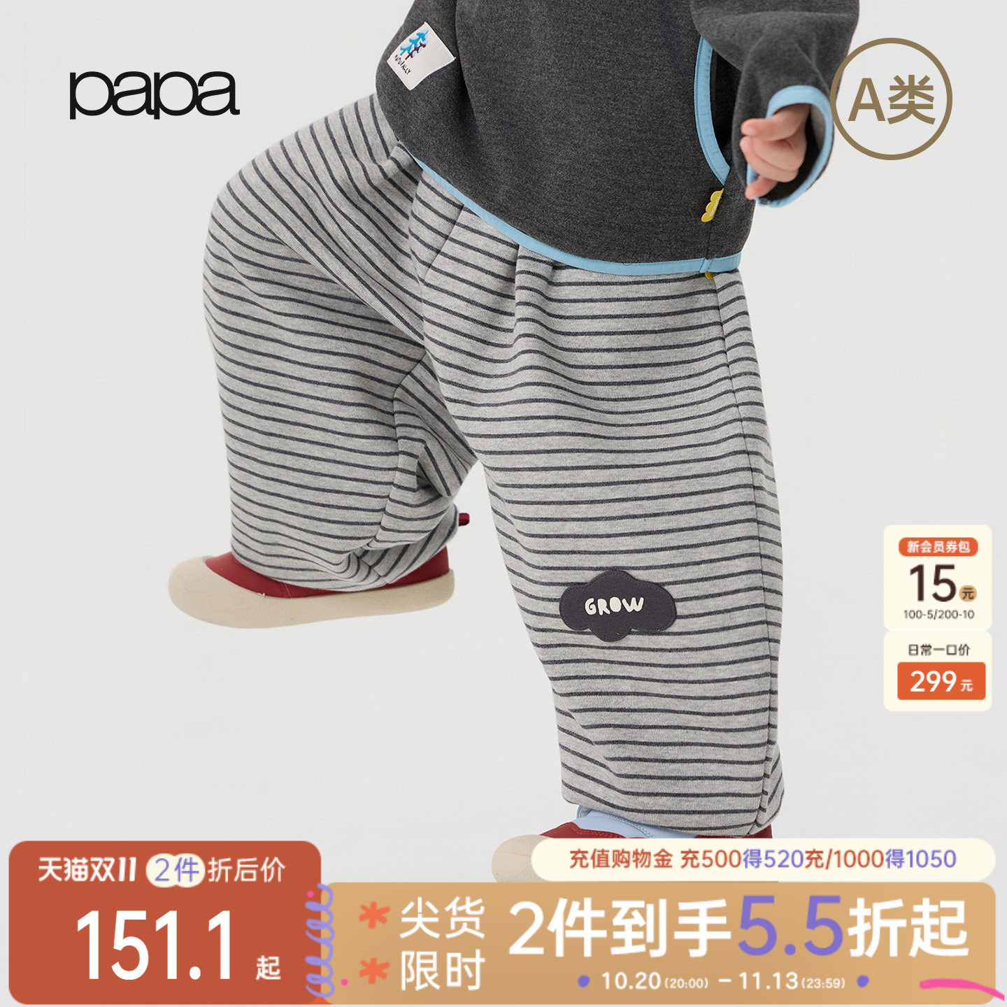 papa爬爬冬季新品儿童条纹加绒长裤男女童束脚灯笼裤保暖运动休闲