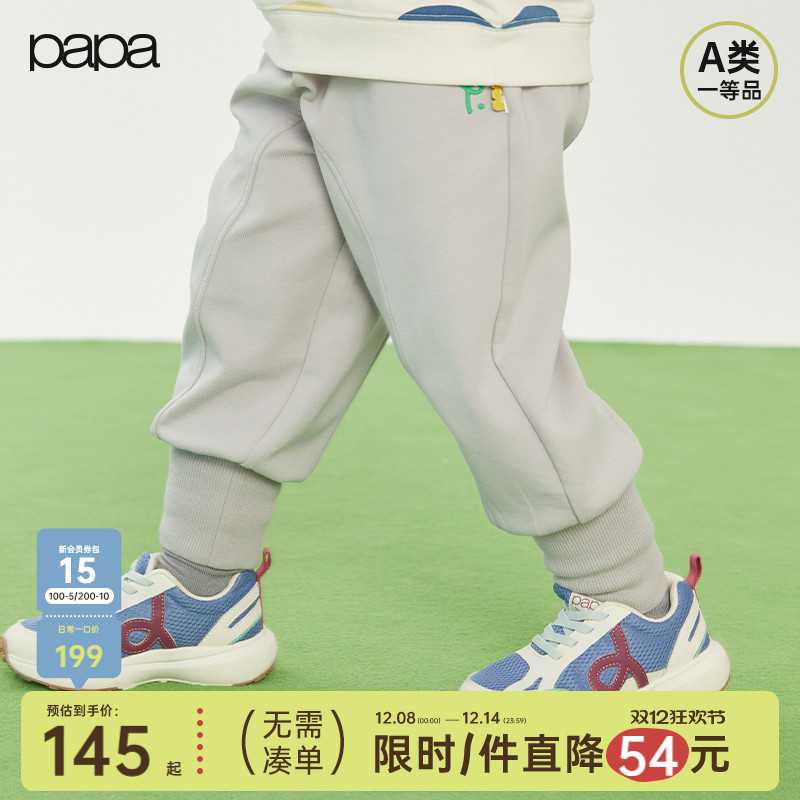 papa爬爬春季轻空棉幼儿园裤户外