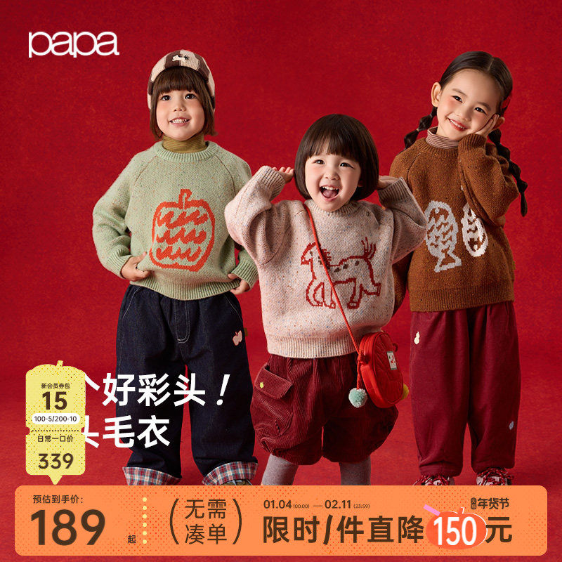 【新年】papa爬爬冬季儿童毛衣新品男女童羊绒衫加厚保暖针织内搭,童装/婴儿装/亲子装,毛衣/针织衫,淘宝优惠券,粉丝福利购,淘宝优惠卷