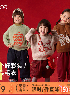 【新年】papa爬爬冬季儿童毛衣新品男女童羊绒衫加厚保暖针织内搭