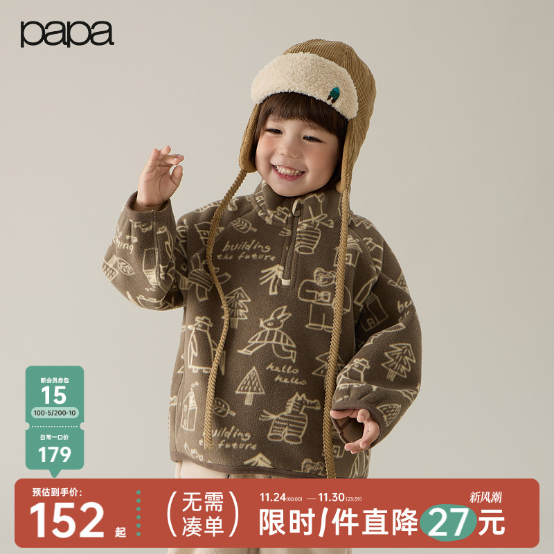 papa冬季男女宝卫衣可爱保暖舒适