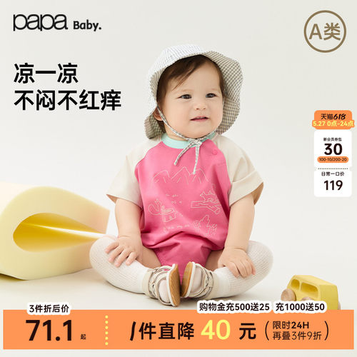 papa爬爬夏季婴儿包屁衣服连体衣