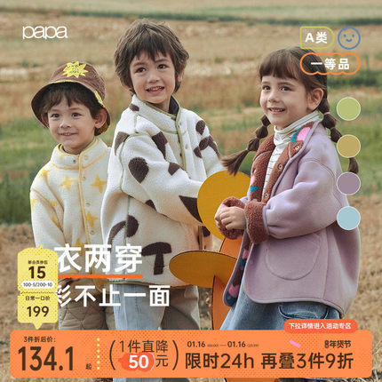 【两面穿】papa爬爬秋冬季儿童外套男女童抗寒软糯保暖摇粒绒上衣