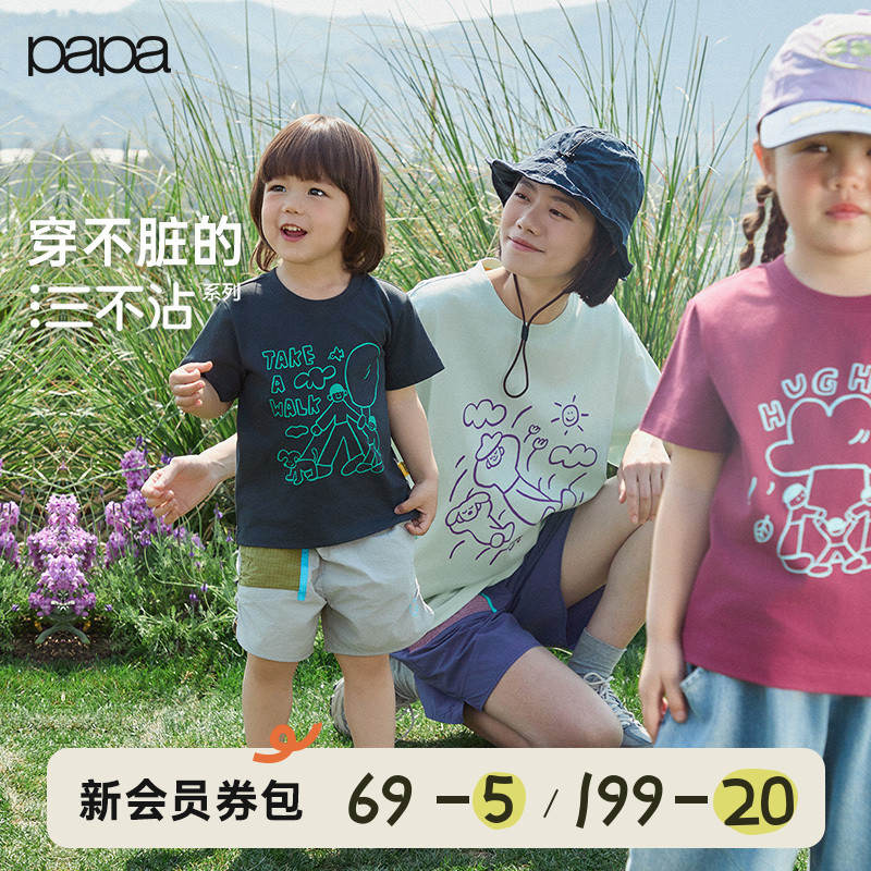 【三不沾】papa爬爬夏季儿童亲子装短袖t恤男女童三防印花上衣