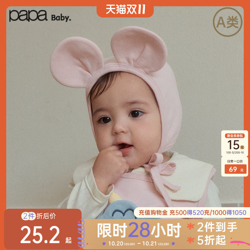【新品】papa爬爬春季宝宝帽子男女宝糯米棉大耳朵系带帽萌趣可爱