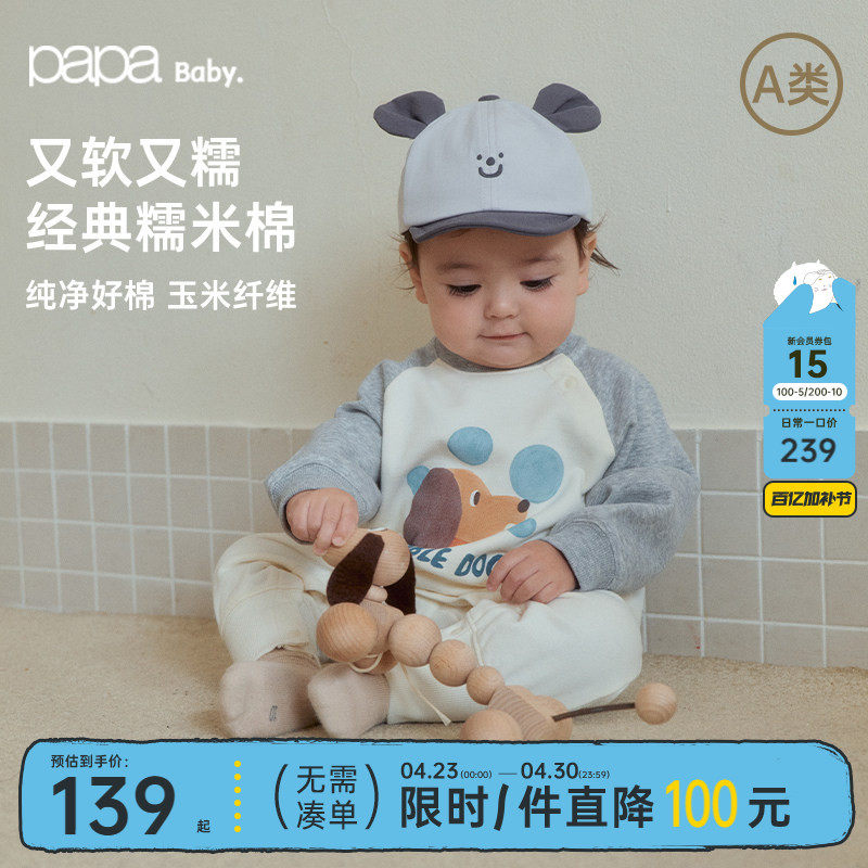 【糯米棉】papa爬爬春季宝宝连体衣服男女宝可爱包屁衣婴儿爬服