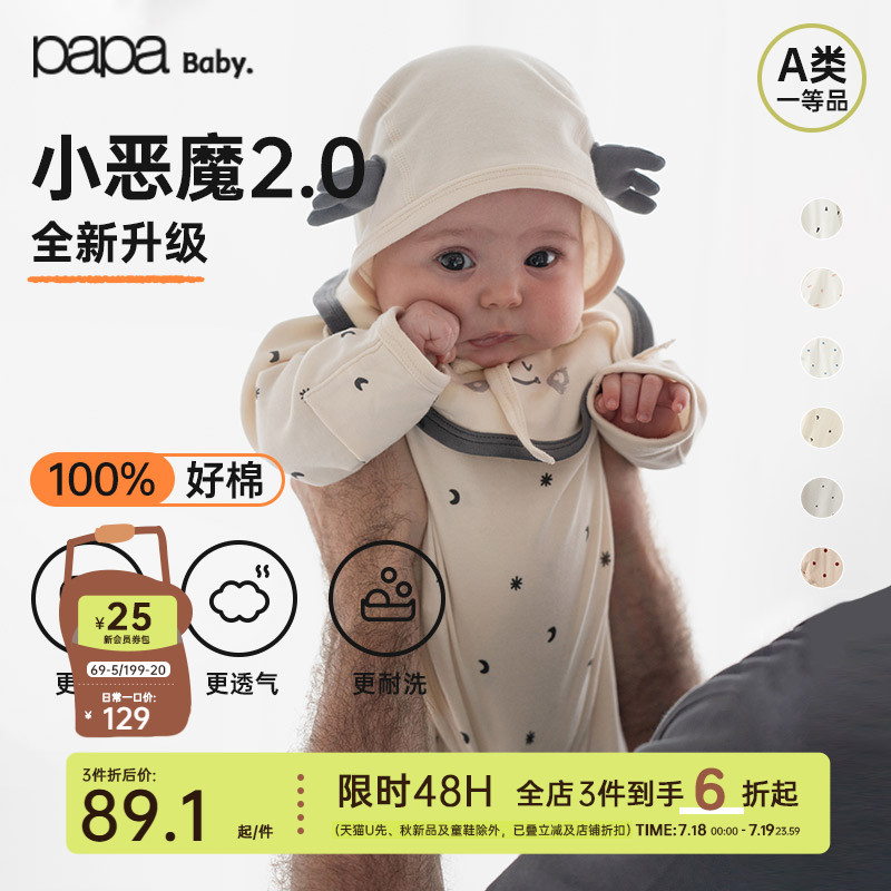 papa爬爬春夏婴儿纯棉连体衣哈衣满月新生儿衣服可爱小恶魔爬服