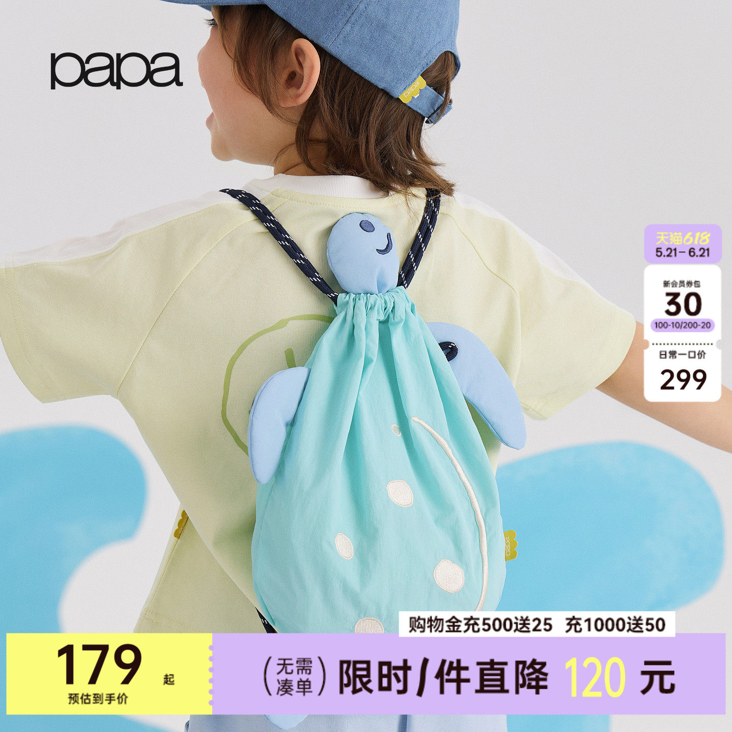 papa爬爬夏季儿童双肩背包小海龟