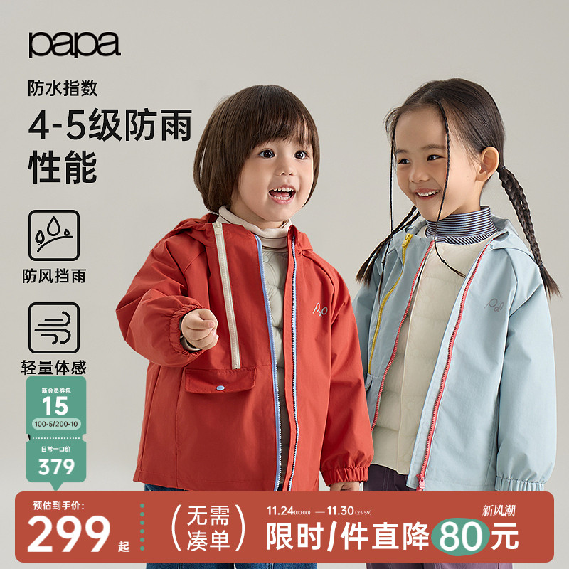 【小俏壳】papa爬爬秋冬季儿童外套羽绒服内胆保暖男女童户外上衣
