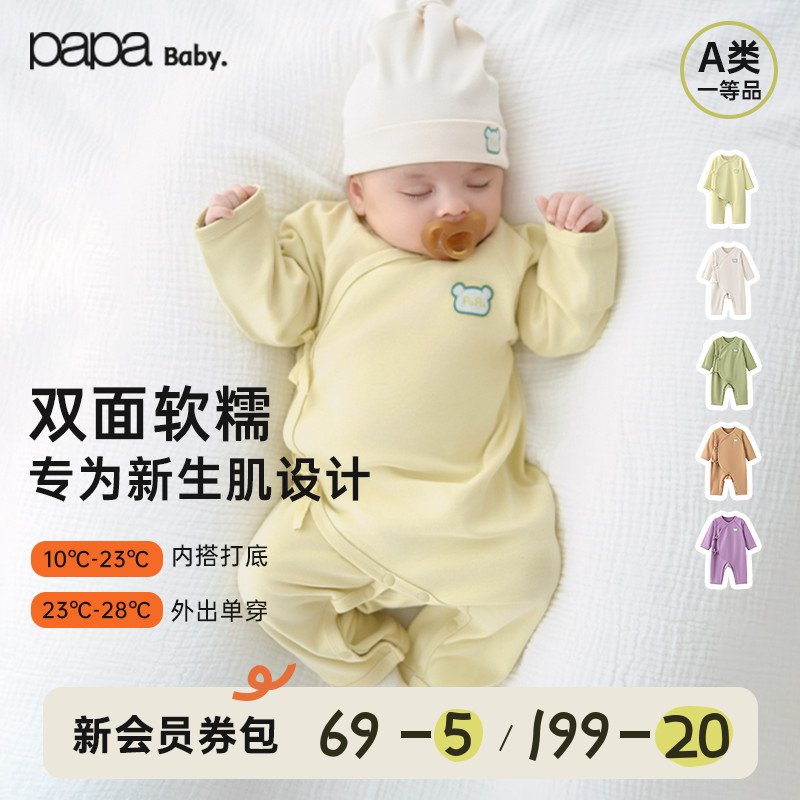 【糯米棉】papa爬爬春季婴儿衣服连体衣纯棉新生儿男女宝爬服柔软