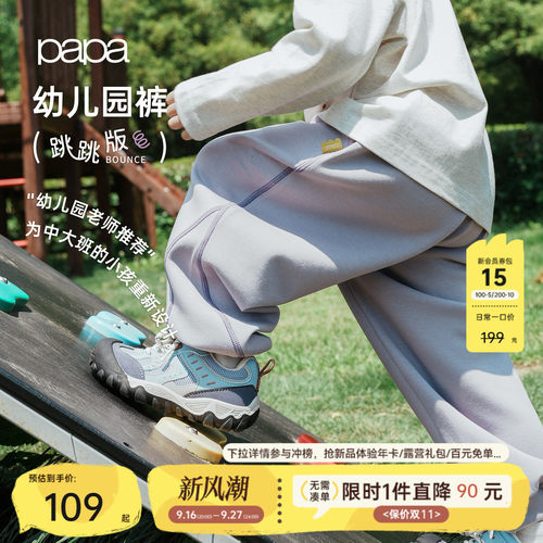 papa秋季儿童裤子束脚休闲运动裤