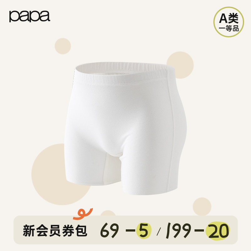 【小奶皮】papa爬爬夏季儿童裤子男女宝安全裤莫代尔亲肤打底裤