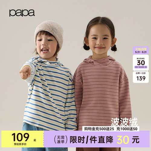 papa儿童条纹打底衫长袖T恤秋季