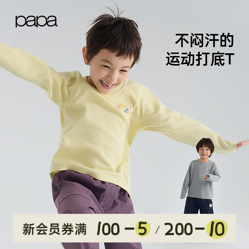 papa儿童长袖T恤薄绒打底衫透气