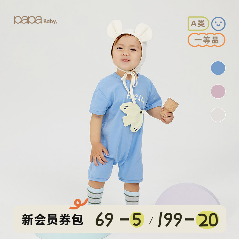 papa爬爬夏季婴儿连体衣纯棉男女宝造型短袖爬服可爱外出超萌